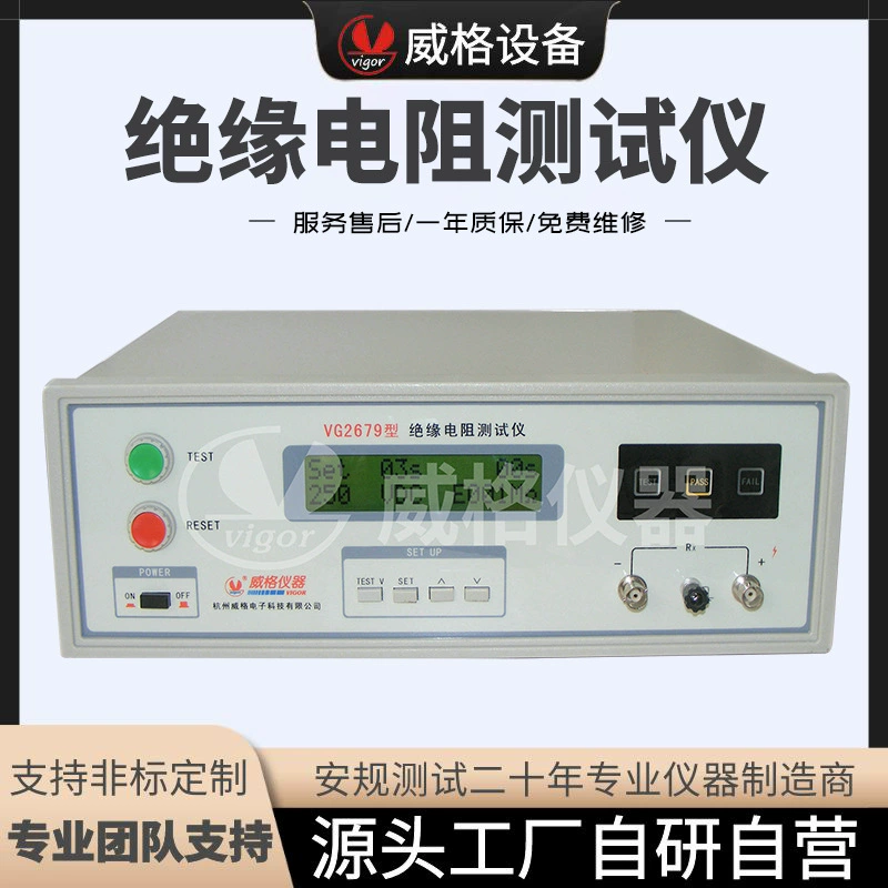 Weige VG2679 тестер сопротивления изоляции тестер характеристик изоляции Высокоточный Тестер сопротивления детектор