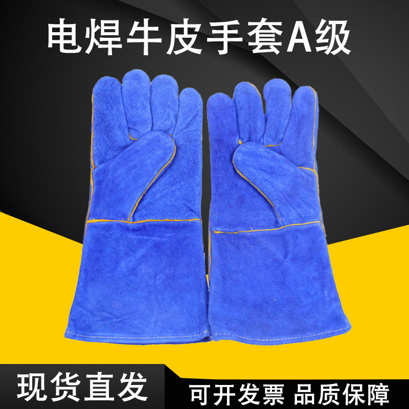 电焊手套A级牛皮焊工劳保手套耐磨耐用焊接工作隔热耐高温皮手套