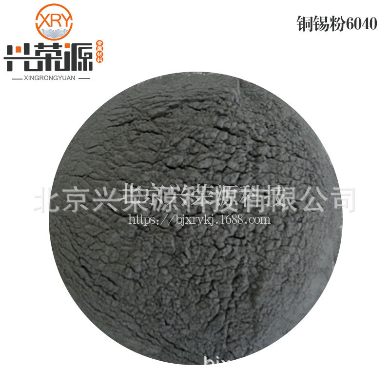 供应 CuSn40 500目 预合铜锡合金粉 锡青铜粉