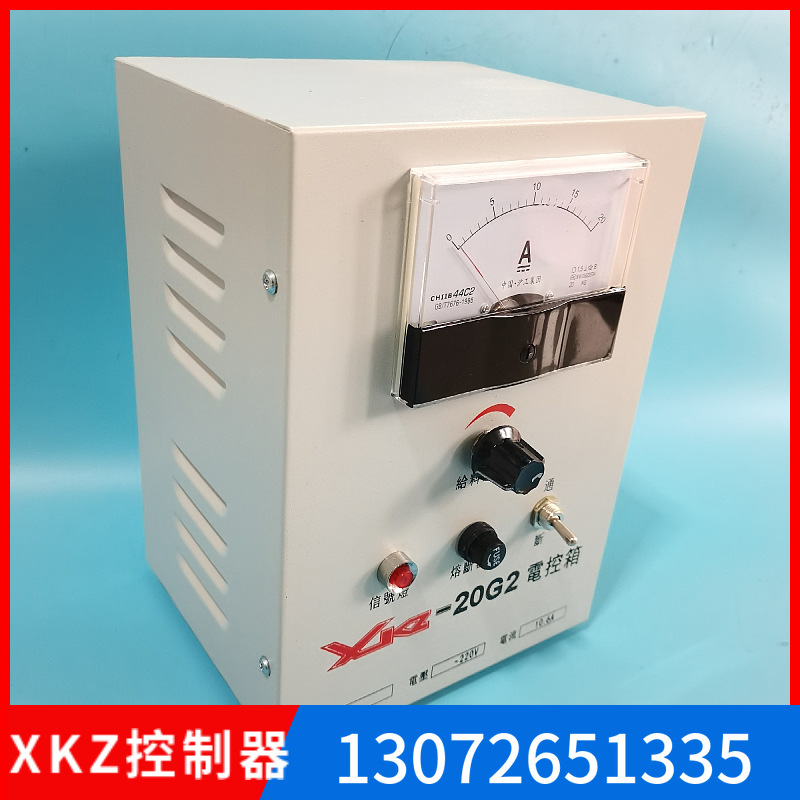 XKZ-20G2电控箱220V电磁给料机10.6A20A控制仪器xkz-20g2可控硅