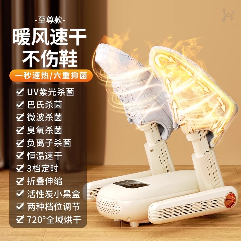 아이보리 화이트 [신발 4종️접이식 및 접이식] 6단계 살균 및 냄새 없음️10분 속건️지능형 타이밍️항온 신발