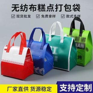 Customized Non-Woven Bag Making Non-Woven Take-Out Bag Custom Packaging Aluminum Foil Insulation Bag Logo Environmental Protection Bag