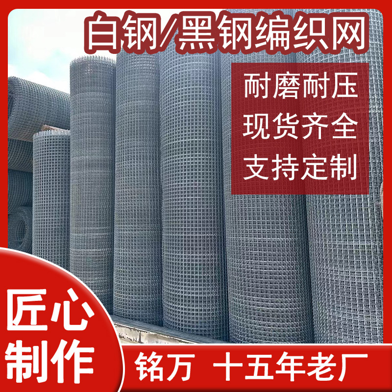 黑钢丝防堵网 白钢煤粉沙石料铁丝振动编织网 滚筒筛机用编织筛网