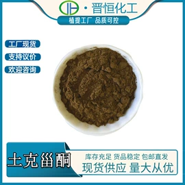 植物提取物;医药中间体;工业植物提取