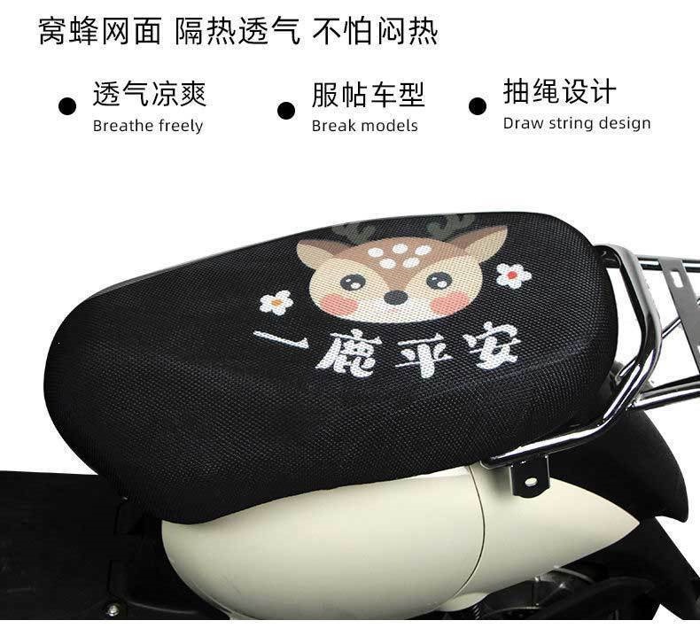 Electric vehicle seat cushion cover, sun protection and heat insulation pad, electric scooter seat cover, motorcycle and electric vehicle decorative universal breathable mesh cover, personalized