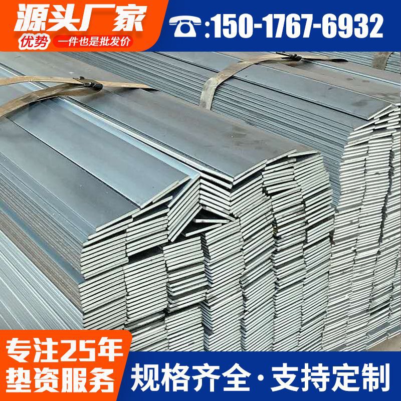 佛山厂家现货 Q235B扁钢 接避雷用扁铁 冷拉扁钢扁铁条现货批发