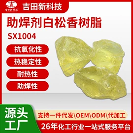 其他合成树脂;其他天然树脂;丙烯酸树脂