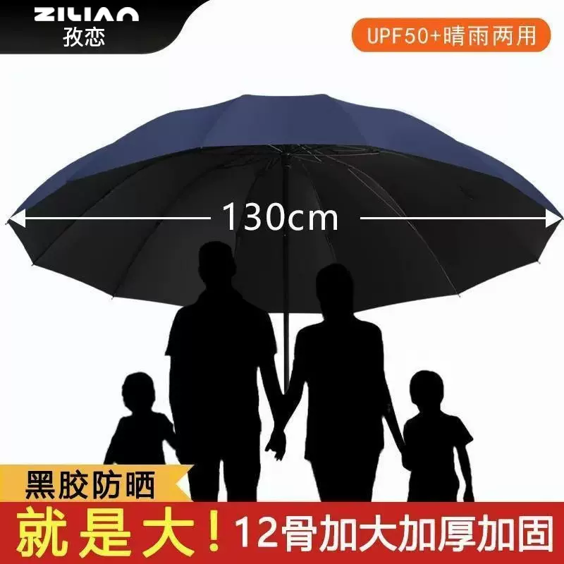 超大号雨伞加大加厚加固男士双人三人伞晴雨两用手动折叠遮阳伞