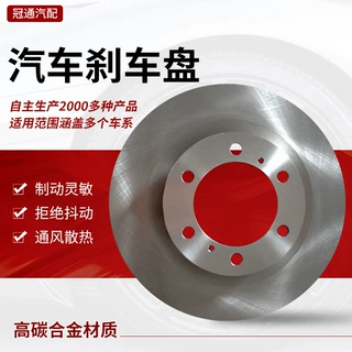 刹车盘适用于东风标致206 207 307 3008别克凯越赛欧乐风前刹车片