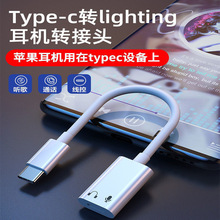 type-c转苹果转接头  适用苹果15转接线全功能 USB-C转超闪转换器