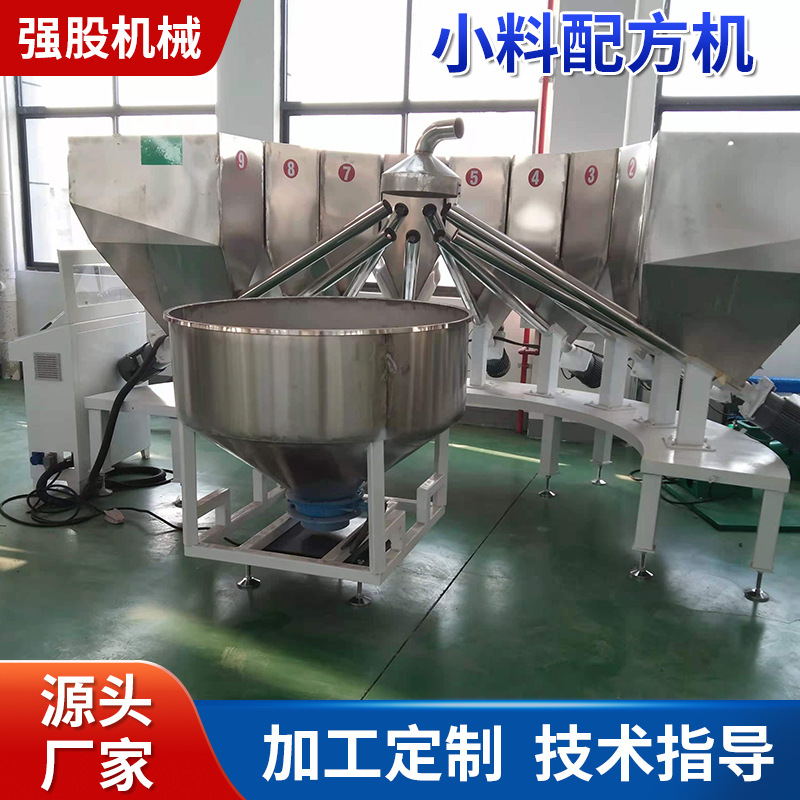 5 버킷 9 버킷 PVC 소형 재료 포뮬러 기계 12 버킷 사료 및 식품 완전 자동 지능형 계량 및 계량 혼합 기계