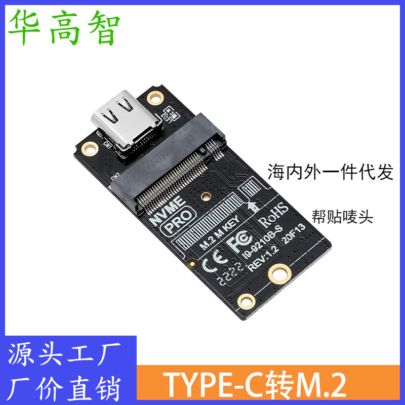 TYPE-C to M2 adapter card NVME/NGFF mobile hard disk box extension SSD adapter TYPE-C to M2 adapter card NVME/NGFF mobile hard disk box extension SSD adapter