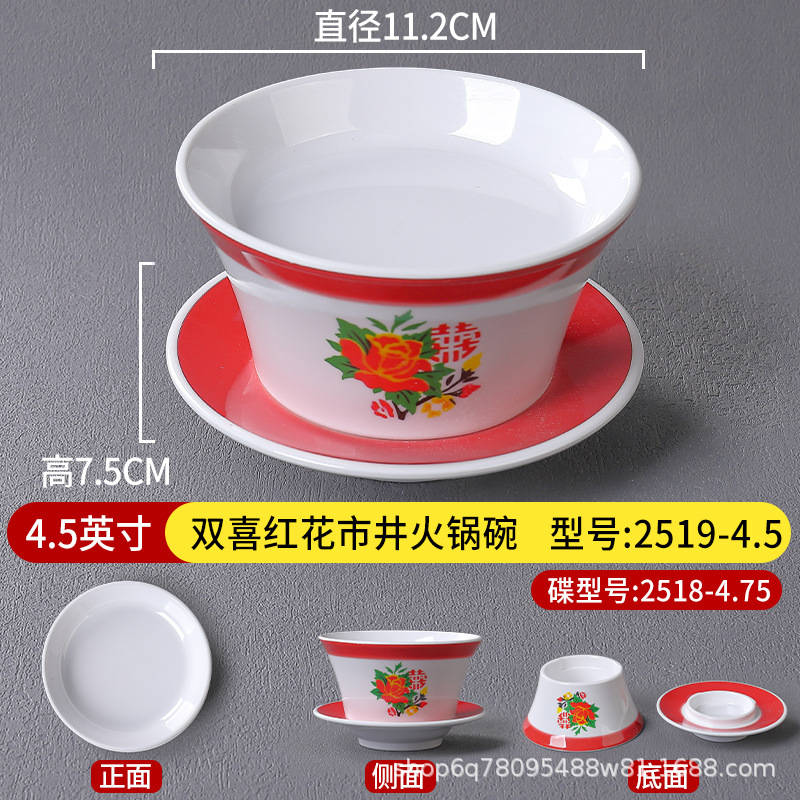 4.5inch 이중 색상 붉은 꽃 2519-4.5