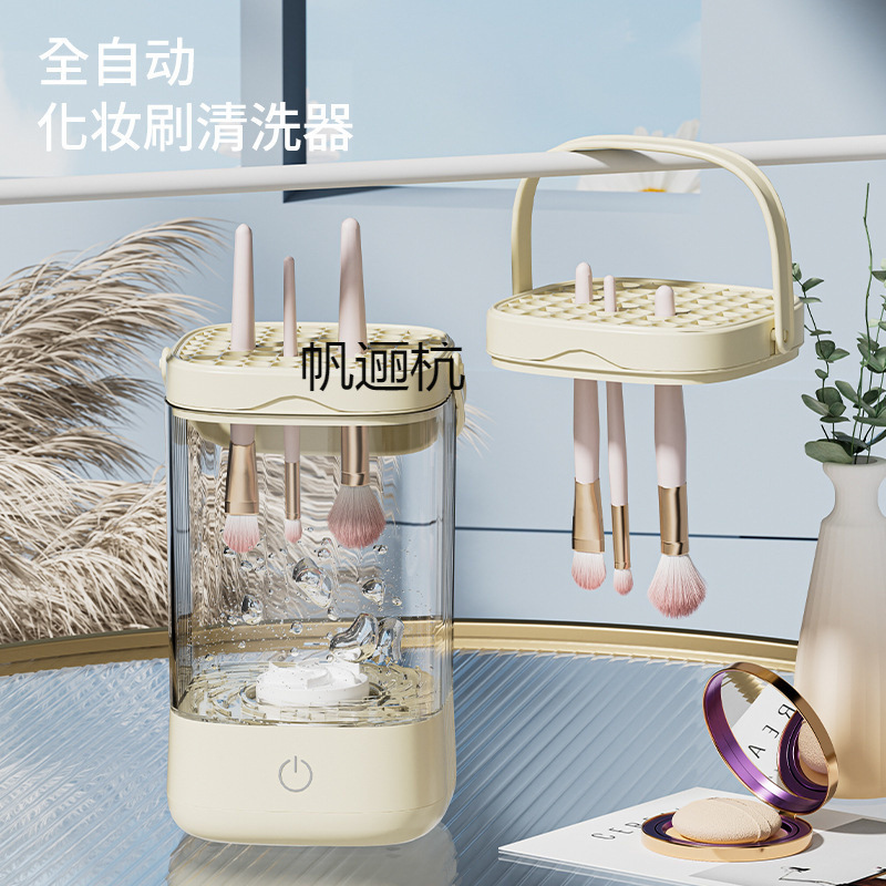洗化妆刷清洗器全自动电动洗晾一体一整套工具美妆蛋清洁|undefined