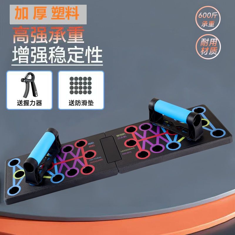 Placa de entrenamiento multifuncional para adultos con soporte de flexiones plegable para entrenador de músculos pectorales