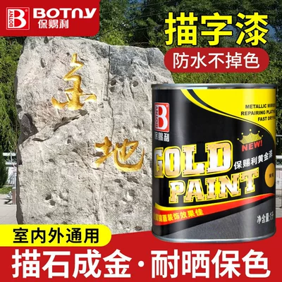 Baotili Gold Powder Paint, Golden Yellow Paint, Gold Foil Paint, Gold Paint, Metal Gold Paint, Non-Fading Paint, Spray Paint, Gold-Plated Paint