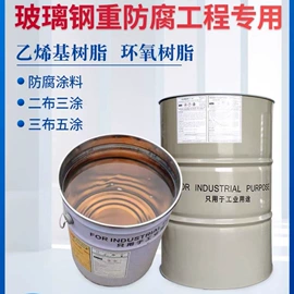 防腐涂料;底漆;金属漆