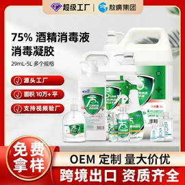 家居消毒液;免洗抑菌凝胶;厨卫消毒液