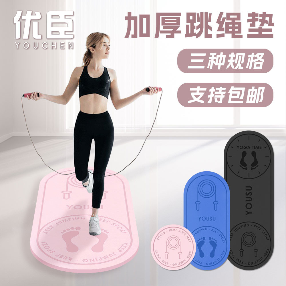 무료 배송 실내 로프 건너 뛰기 충격 흡수 매트 요가 매트 바닥 매트 홈 방음 충격 방지 음소트 전문 미끄럼 방지 두꺼운 매트
