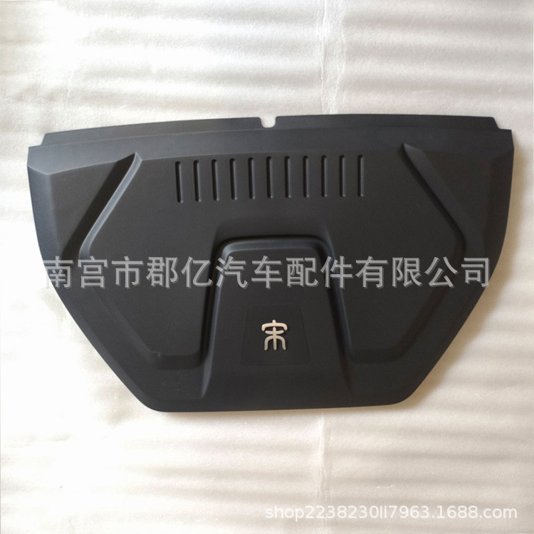 Suitable for Byd Song Plus Dmi Champion Edition Car Engine Decorative Panel Accessories Suitable for Byd Song Plus Dmi Champion Edition Car Engine Decorative Panel Accessories