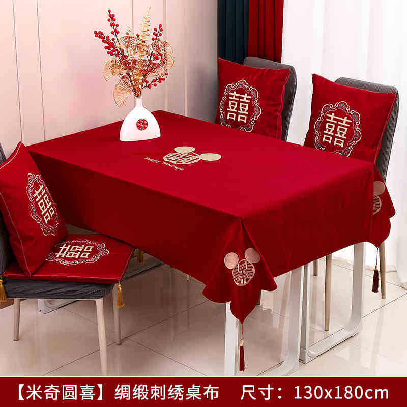 结婚桌布红色轻奢高级感客厅茶几绸缎长方形餐桌布新款婚庆用|undefined