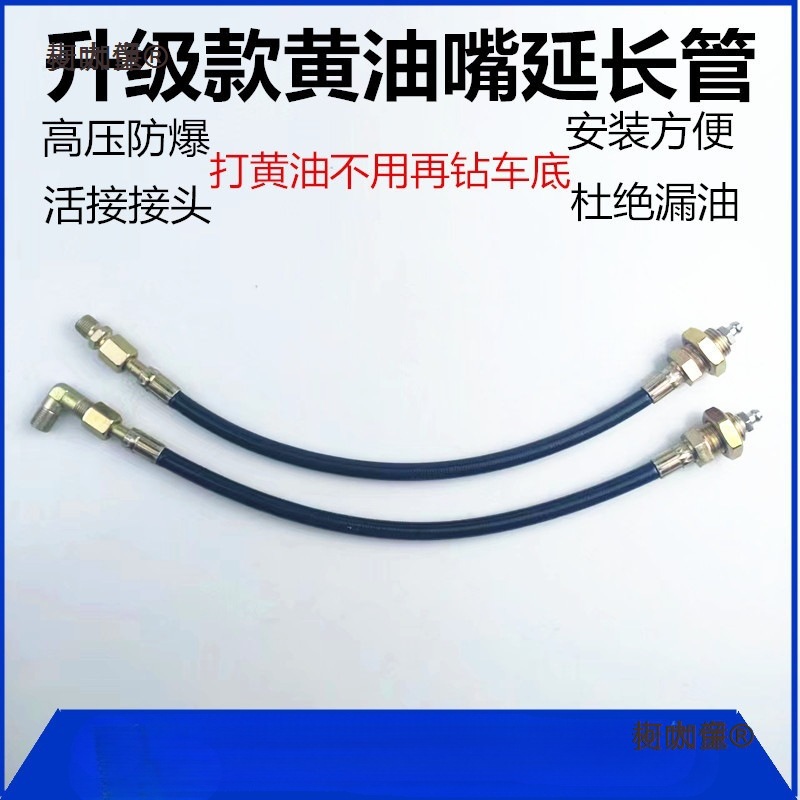 黄油嘴延长管高压防爆防漏油打黄油黄油嘴延伸管m10m8m6直麦太保