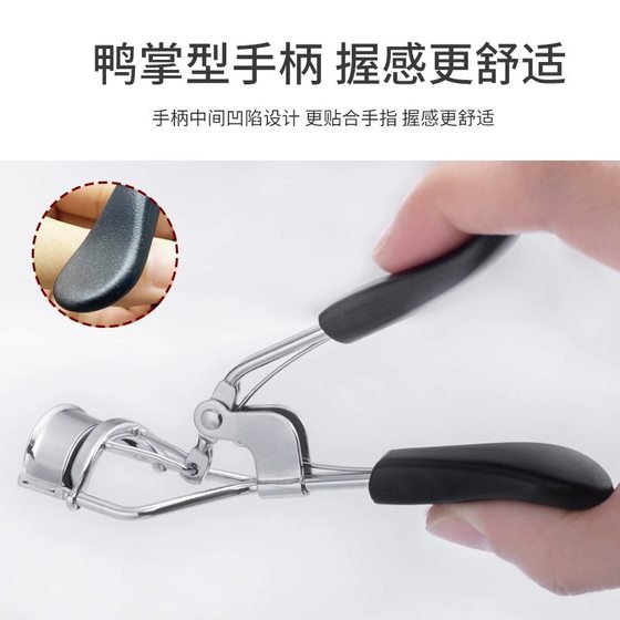Curling eyelash curler eyelash aid portable beauty tool color duck tongue handle plastic wide angle eyelash