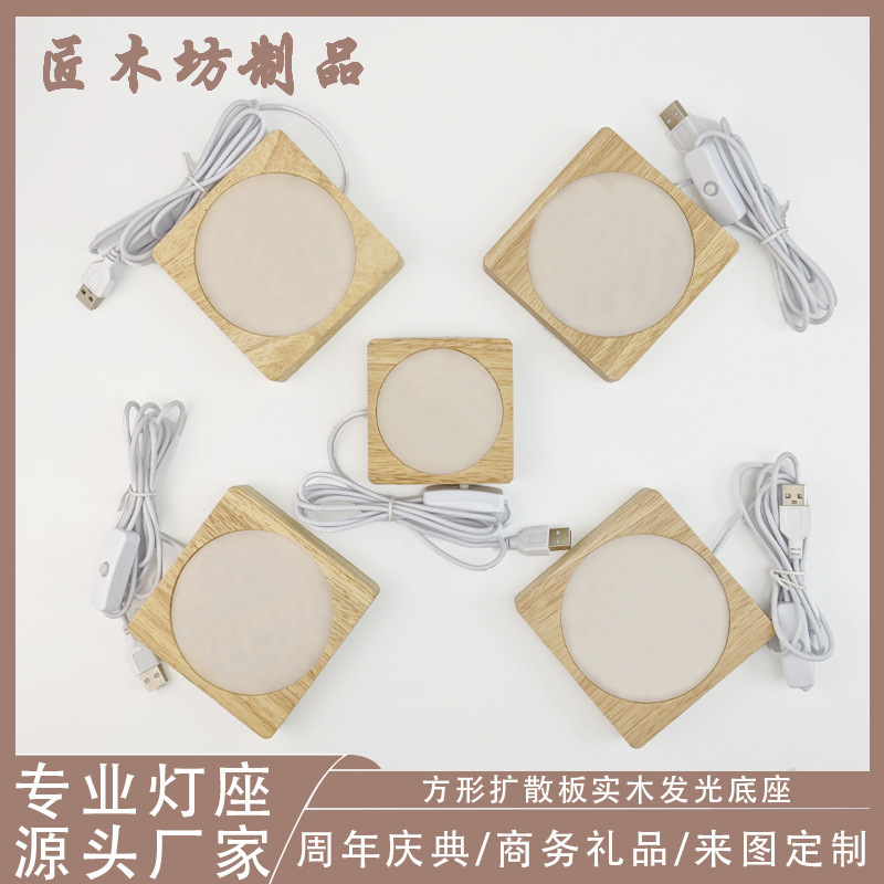 Square diffuser LED base rubber wood luminous lamp holder creative atmosphere lamp gift nightlight ornaments base