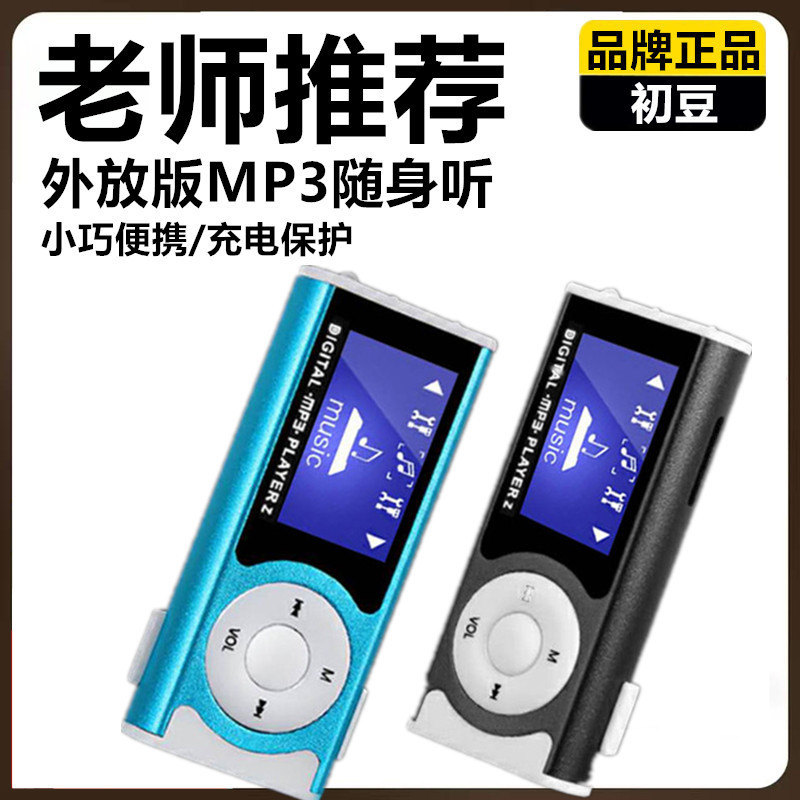 Cross-border MP3 Walkman Music Player with Screen Plug-in Card Students English Listening Listening to Songs Listening to Novels 45