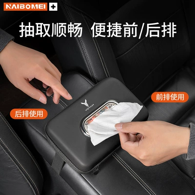 Car tissue box/set – Suitable for Lantu Dreamer