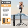 K26 gun color single light (90CM+single fill light+Bluetooth remote control+aluminum alloy tube+metal keel bracket)