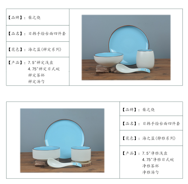 海之蓝详情页_06.jpg