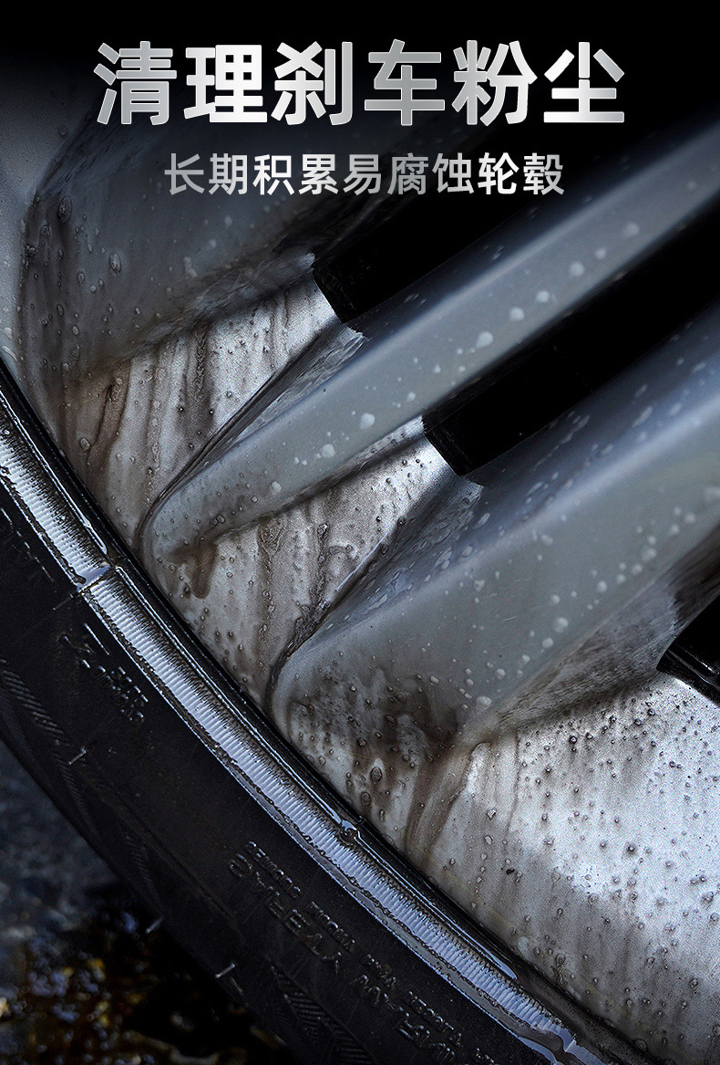 Car tire wheel cleaning agent coating maintenance aluminum alloy steel ring decontamination iron powder Car Wash cleaning remover
