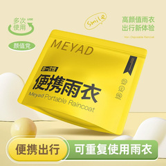 EVA製使い捨てではないレインコート、長めで厚手、一体型、暴風雨対応、大人男女兼用、アウトドア旅行に便利、携帯可能