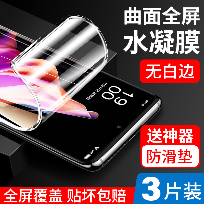 Suitable for Opporeno9 Hydrogel Tempered Film Reno9Pro Mobile Phone Film Oppo Curved Reno9 Full Screen Pro Ten