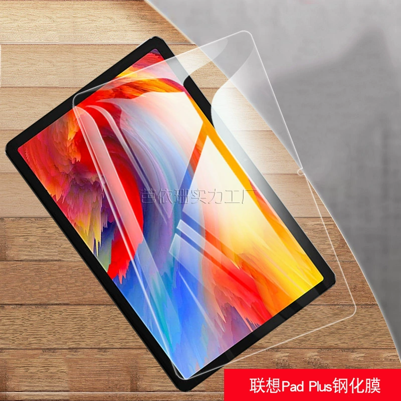 Совместимо с планшетом Lenovo Pad Plus защитная пленка из темперед/ tempered glass защитная пленка для планшета Lenovo PAD PLUS