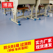 廠家現貨2mmPVC塑膠地板 耐磨防滑方艙醫院車間學校辦公室PVC地膠