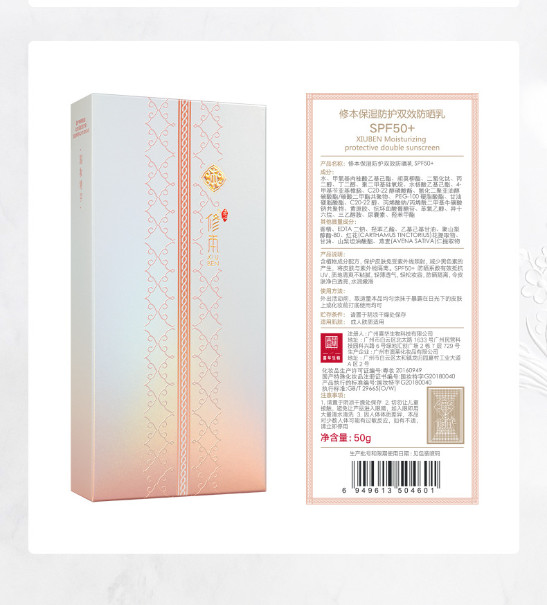 防晒详情_20.jpg