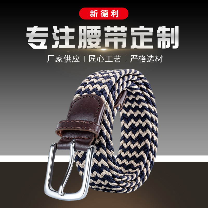 简约百搭现货批发松紧弹力皮带 男女生通用光丝裤带 编织帆布腰带