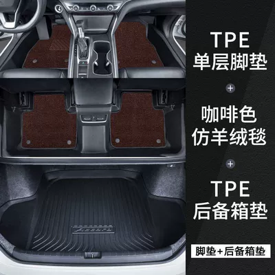 RAV4 foot pads to surround, Ayaqaltılar (Kovriklər) - 20-24-rongfang-rav4-fuel-tpe-foot-pad-brown-imitation-cashmere-back-main-pad-gift-three