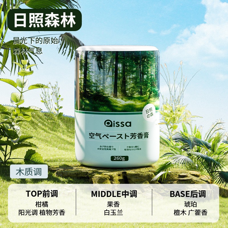 Rizhao forest [elegant wood tone] balm