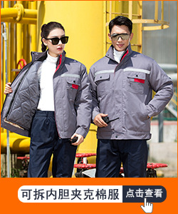 男女士秋冬工作服棉服