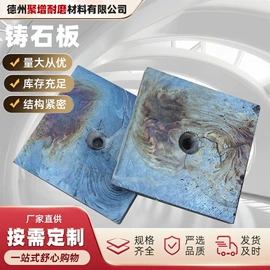 耐磨胶板;电子陶瓷材料;铸石