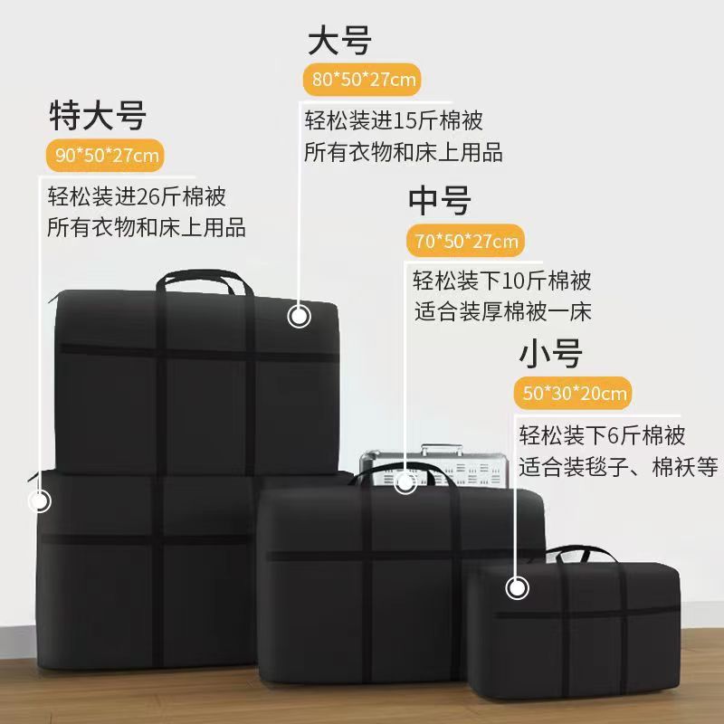 被子收纳袋牛津布编织袋装棉被子幼儿园搬家打包袋防水防潮行李袋