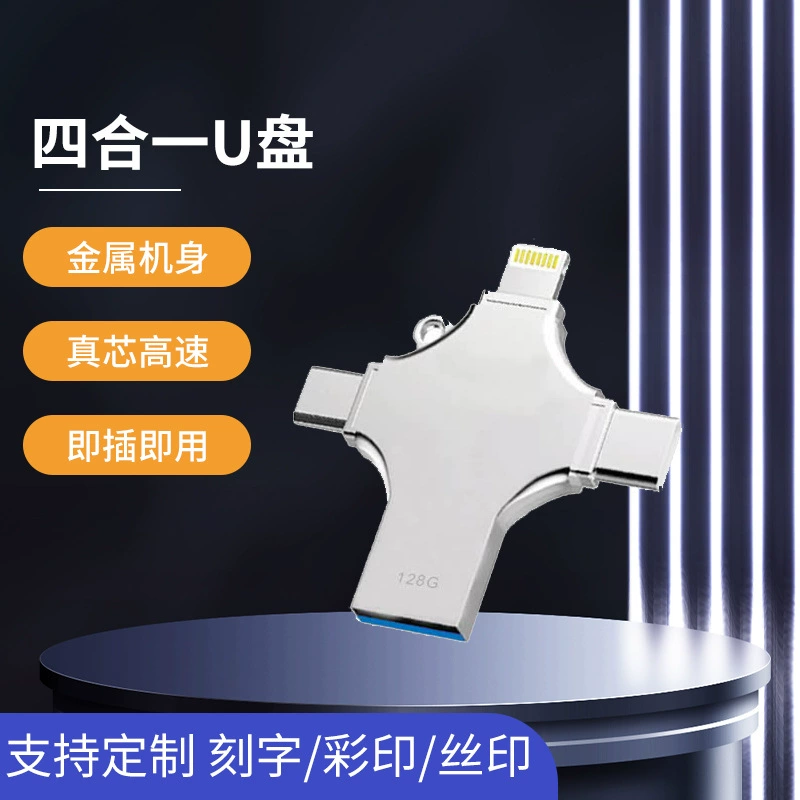 Apple, mobile USB flash drive, mobile phone, compatible high speed laptop, Android, 64G