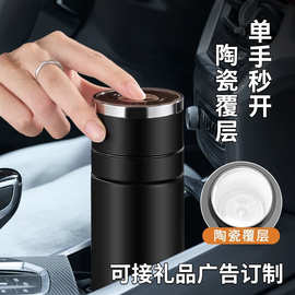 保温杯新款男士车载按压一键开盖茶杯开车专用内胆不锈钢水杯