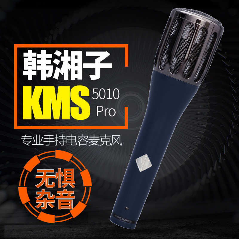 Han Xiangzi Kms 5010 Professional Condenser Microphone Recording Studio Karaoke Anchor Handheld Live Broadcast Sound Card Microphone