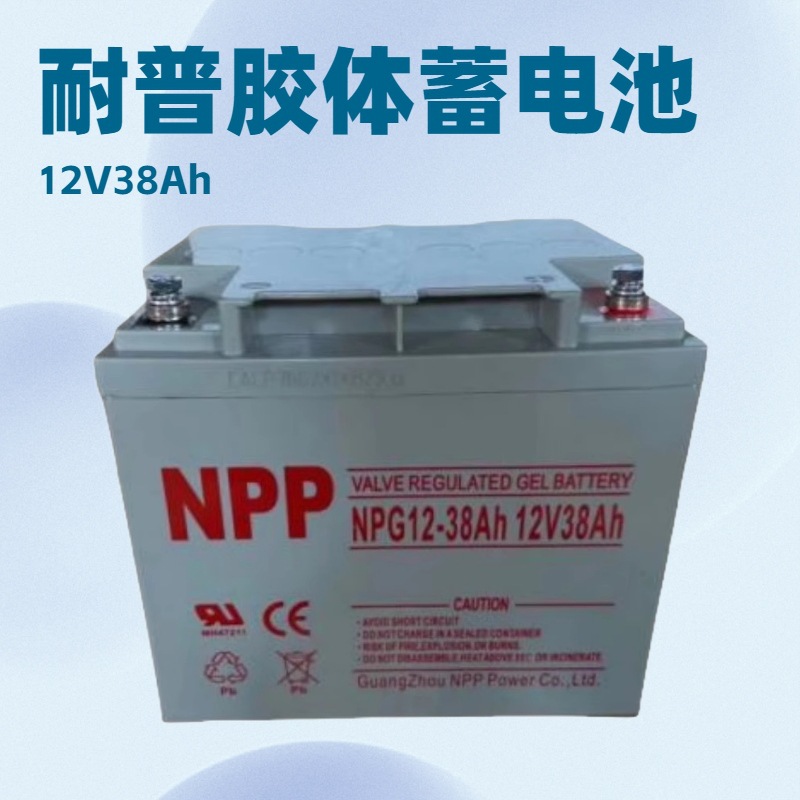 NPP耐普胶体蓄电池NPG12-38太阳能12V38AH直流屏UPS应急电源储能