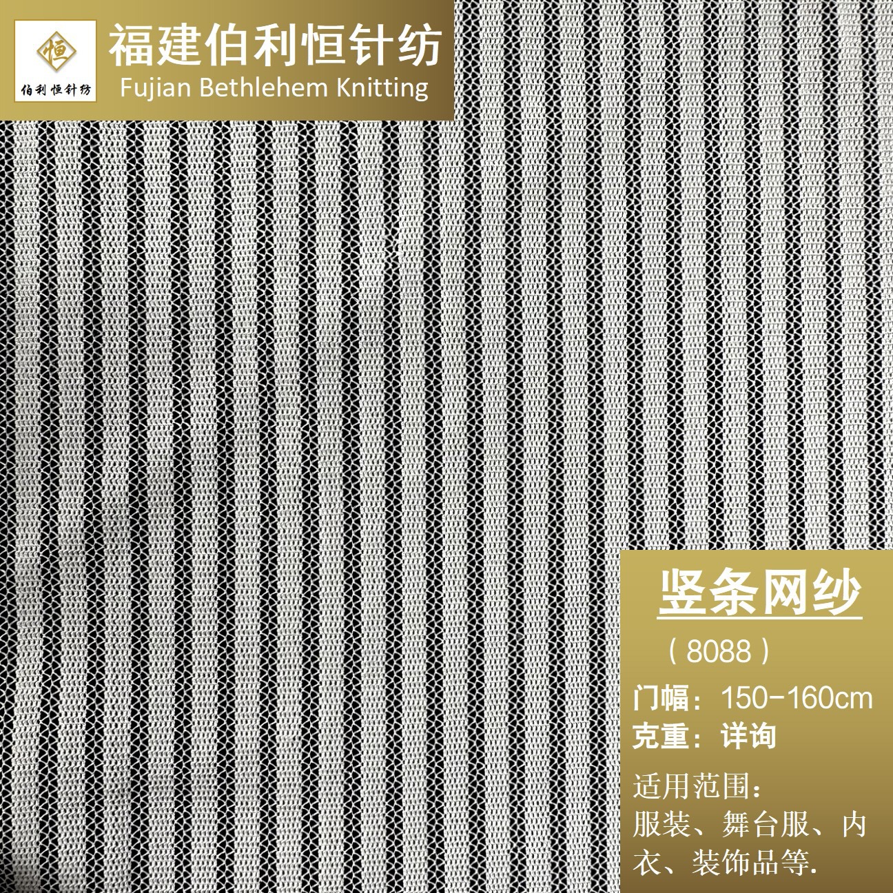 现货竖条网纱面料 女装透视条纹网纱面料 沙滩泳装牙签条网纱布料