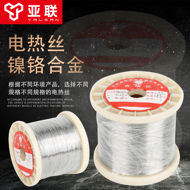 Cr20Ni80镍铬合金电热丝泡沫海绵亚克力切割电阻丝发热封口加热丝